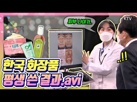 세계가 주목하는 '한국 화장품'의 진실! 70년 썼더니 피부가..? K-뷰티 대표기업 코스맥스 찾은 정 총리