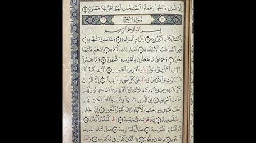 سورة البروج ،، مكررة ٣٠ مرة ،، الشيخ ماهر المعيقلي