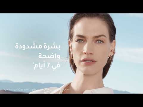 جديد كسترا-فيرمنغ كريم الليل و النهار