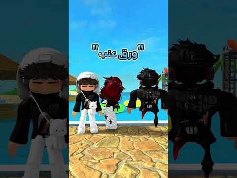 يلا ترند جديد كلكم شاركو  روبلوكس اكسبلور   2