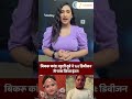 बिकरू कांड: Khushi Dubey ने 1st डिवीजन से पास किया इंटर! #BikruCase #BreakingNews #shorts