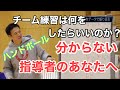 ハンドボール講習　in京都　データ分析編
