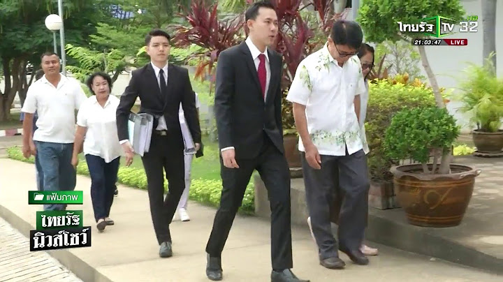 แฉอีก คลิป"ไม่ได้ซื้อลอตเตอรี่" รับเองแพงเกิน | 31-08-61 | ไทยรัฐนิวส์โชว์