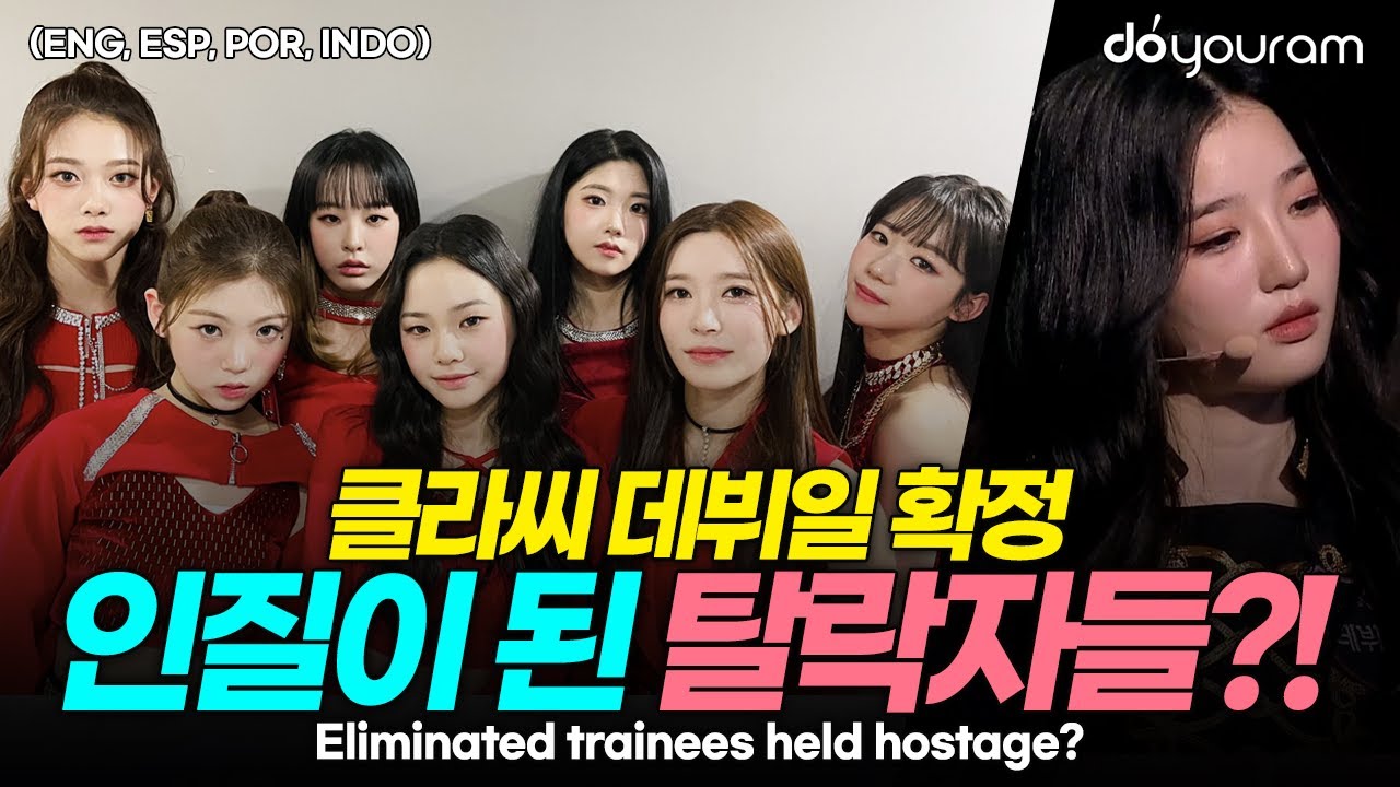 Updates on CLASS:y's upcoming debut and eliminated trainees from 'My Teenage Girl'