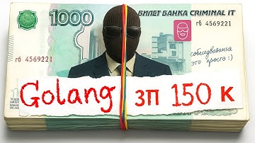 РЕАЛЬНОЕ СОБЕСЕДОВАНИЕ Golang разработчик Газпром - Middle 150+ тыс.