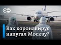 Паника из-за коронавируса? Москва не дала посадку немецкому самолету из Китая. DW Новости (03.02.20)