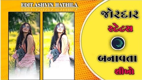 new alight motion timli status video editing || Gujarati timli status video editing #alightmotion