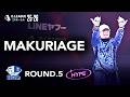 avex ROYALBRATS / MAKURIAGE 【D.LEAGUE 25-26 ROUND.5 】