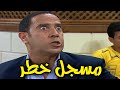 مسجل خطر🤣💥 اضحك من قلبك مع اقوي حلقه ضحك 😂💥لاشرف عبد الباقي و لقاء الخميسي #راجل ست ستات