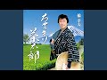 ちゃっきり茶太郎
