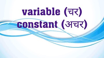 #variable_constant ||चर||अचर|| Variable constant