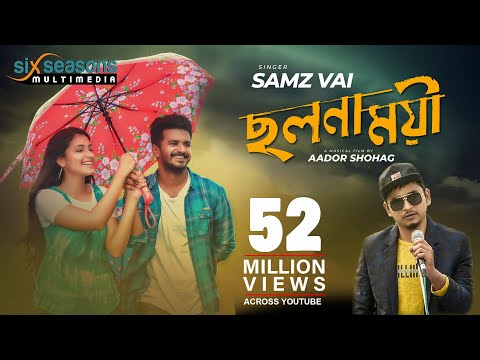 Download Cholonamoyee Samz Vai 64kbps.mp3