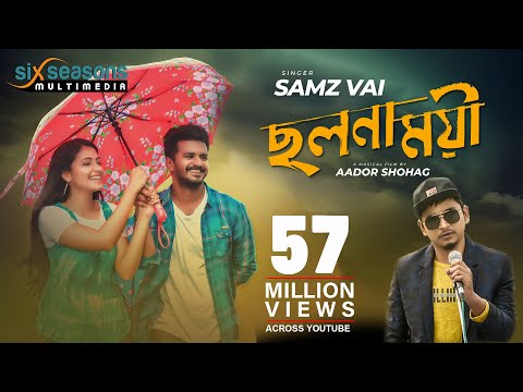 Cholonamoyee ছলন ময Samz Vai RJ Farhan Tasnia Farin Bangla New Song 2019 Official Video 