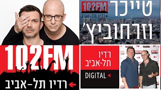 טייכר וזרחוביץ׳ - יהורם גאון שר החיפושיות