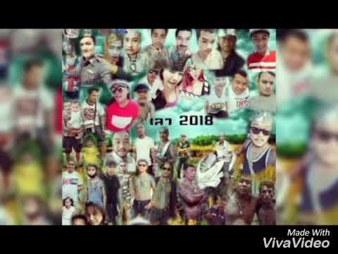 เลว 2018