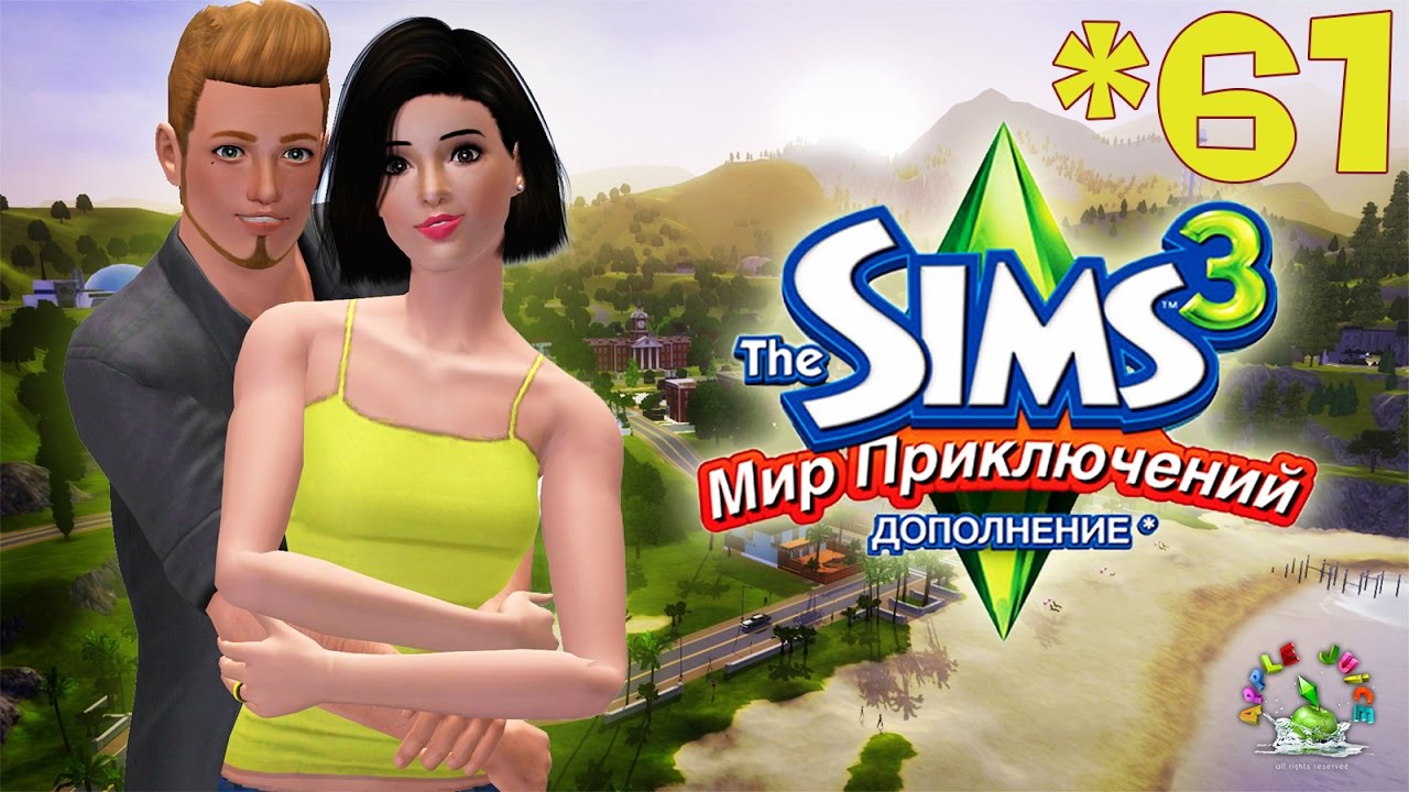 Sims adventures