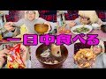 【モッパン】おデブの一日ご飯はこんな感じ【ニューハーフ】