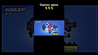 #shorts #рекомендации #trending #brawlstars #byebyeboxes #бравлстарс #edit #рек #мемы #gaming