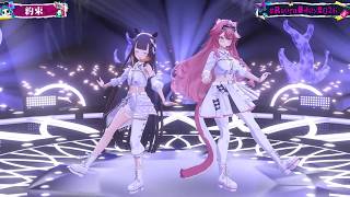 Raora & Ina Duet Yakusoku (約束) - Eve 【Raora 3DLIVE BDAY 2026】