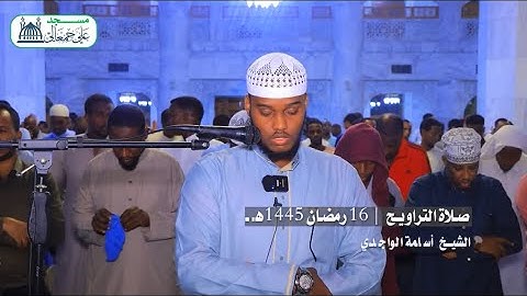 ‎صـلاة التراويـح  16  رمضـان 1445هـ | القارئ أسامة الواجدي | مسجد علي جمعالى. 🌙🕌💙