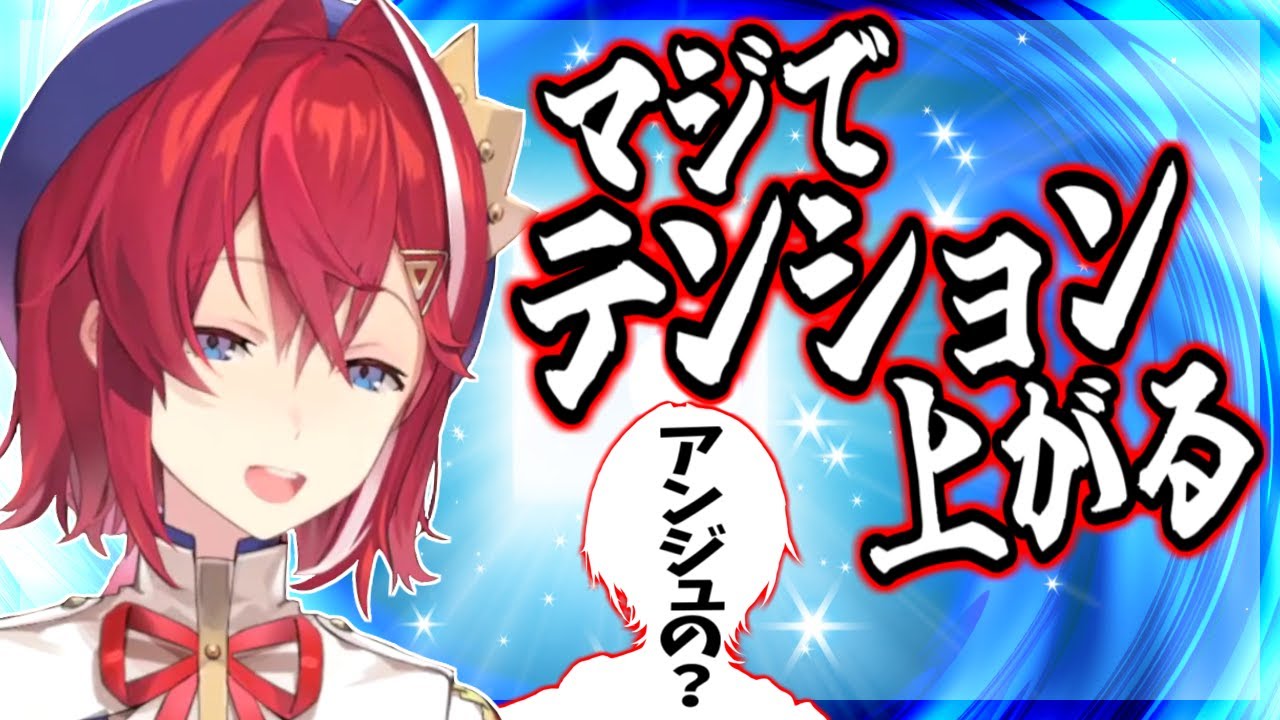 【アンジュ】念願の彼氏を奇抜な方法で手に入れる