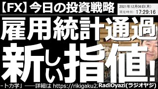 【為替(FX)－今日の投資戦略】米雇用統計通過後の新たな買い指値を提示する。ドル円111.90円買い、ユーロ円126.50円買い、英ポンド円148.00円買い、豪ドル円78.00円買い。詳細は動画で。