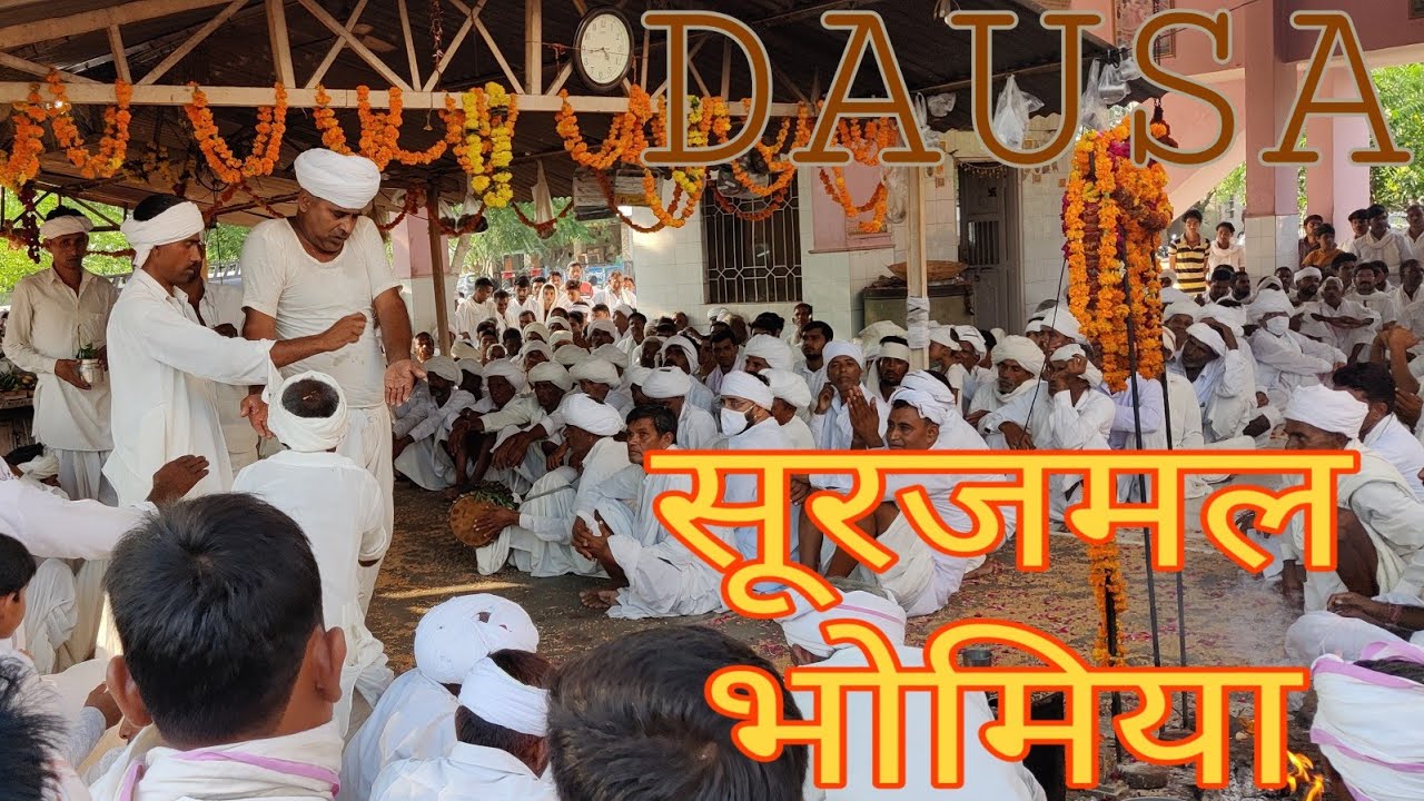 Dausa Dham Surajmal Bhomiya ( Dalash Baba ) ka Mandir Nangal Road