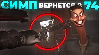 ЭТО БУДЕТ ЛЕГЕНДАРНО😱 - ЧТО БУДЕТ В 74 СЕРИИ?🔥 (Слив Сюжета) Все секреты Skibidi Toilet 74