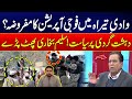 Myth of Military Operations in Tirah Valley? Saleem Bukhari Lashes Out at 'Politics Over Terrorism'