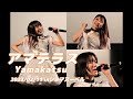 2023/02/11 Yamakatsuライブ  アマテラス inシネマヌーベル (歌詞入り)作詞作曲:METROSCAPE