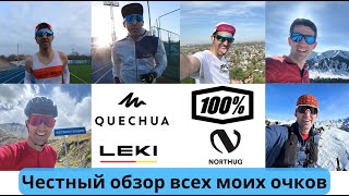 Честный обзор моих очков 😎 | Pedro Vizuete