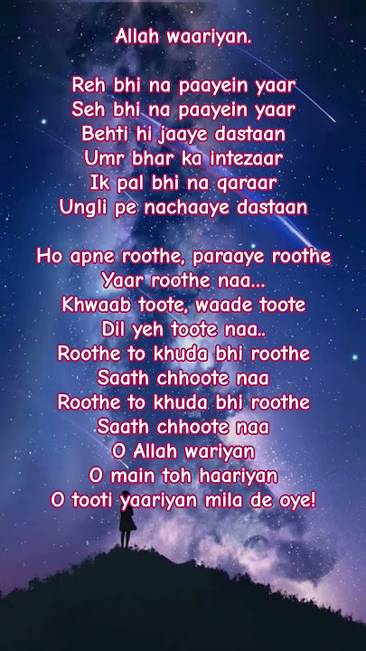 Allah waariyan song lyrics.#heartouching song.