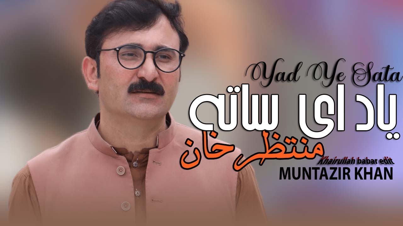 Yaad Ye Sata Muntazir Khan   New Pashto Song 2023 New Ghazal       pashtonewsongs
