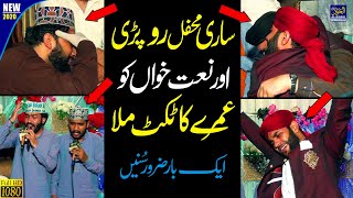 Very Emotional Kalam || Tere Bin Ya Nabi || Rut Lang gai fer baharan di || Sikandar Bahadur Ziai
