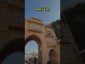 Khamma Ghani (खम्मा घणी) #shortsyoutube #travel #youtubeshorts #trendingshorts #vlog #rajasthantrip
