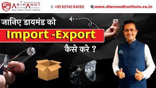 जानिए डायमंड को Import -Export कैसे करे ?- Arihannt Diamond Institute screenshot 4