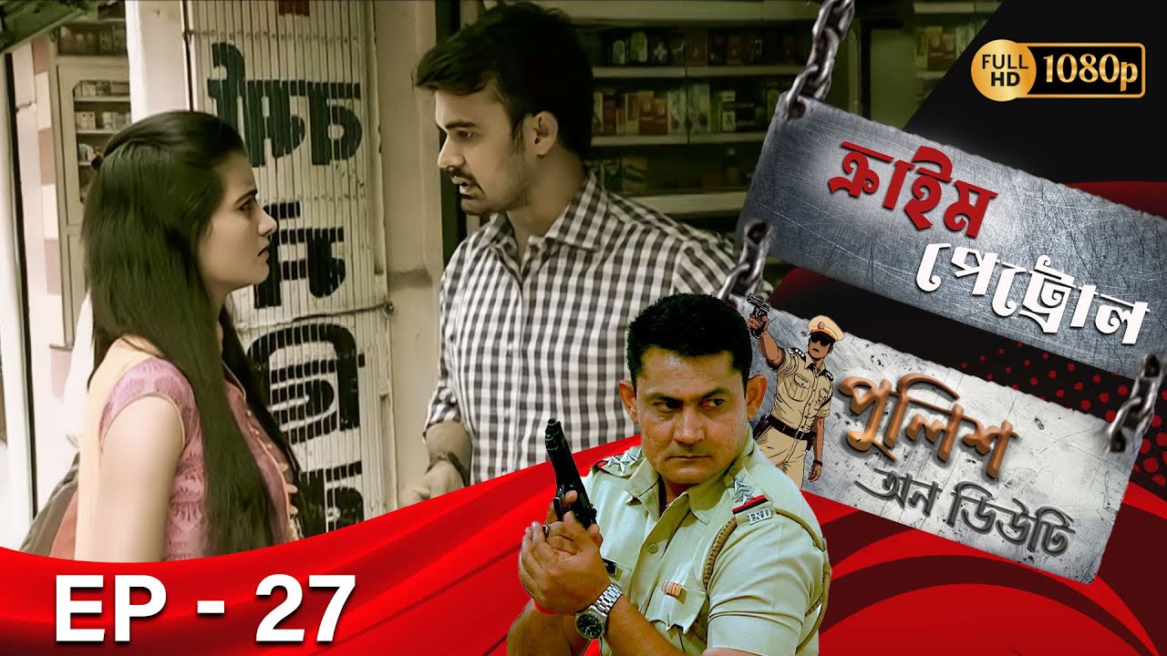 Crime Petrol _Police On Duty Epi - 27 | Mega Serial | Sanjeev Tyagi, Nissar Khan, Anup Soni