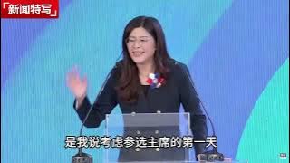 郑丽文就任国民党主席怼民进党谈两岸关系|新闻特写20251102 郑丽文就任国民党主席怼民进党谈两岸关系|新闻特写20251102