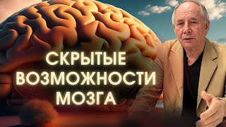 Как Активировать Свой Мозг На Полную И Найти Решение - Секретный Инструмент Великих Умов Планеты