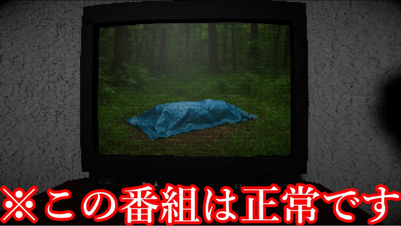 【ゆっくり実況】ネット上に書かれた「不気味な怪現象」を現実に再現するホラゲー【不安ごと】
