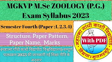 MGKVP M.Sc Zoology Syllabus & Subjects || Semester - 4 ||  सम्पूर्ण जानकारी |  New Syllabus 2023
