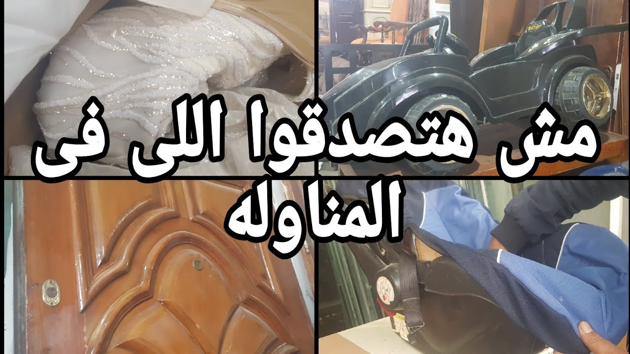 مش هتصدقوا اللى فى المناوله فى سوق التونسى الحضارى  ٤ مارس ٢٠٢٥