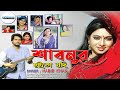 Shabnur hoito jodi  habib khan  anika  ashifur rahman  bangla new song 2019  official