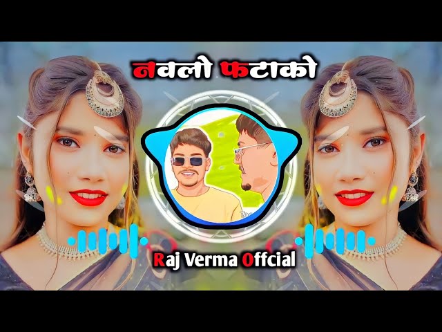 🔥Navlo Fatako - नवलो फटाको 2024 Adiwasi Instagram Trending Song‼️Vishal Jamune & Raj Verma Offcial🔥 class=