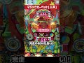 マジックカーペット（三共）完走をかけた7Rで貯留スカってからの 【レトロパチンコ】