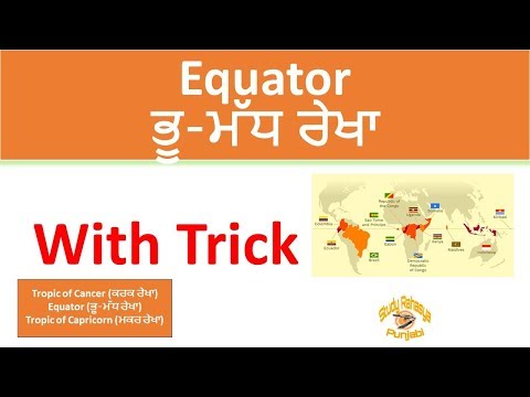 ਭੂ-ਮੱਧ ਰੇਖਾ with Trick || Trick to remember countries on Equator || GK Trick