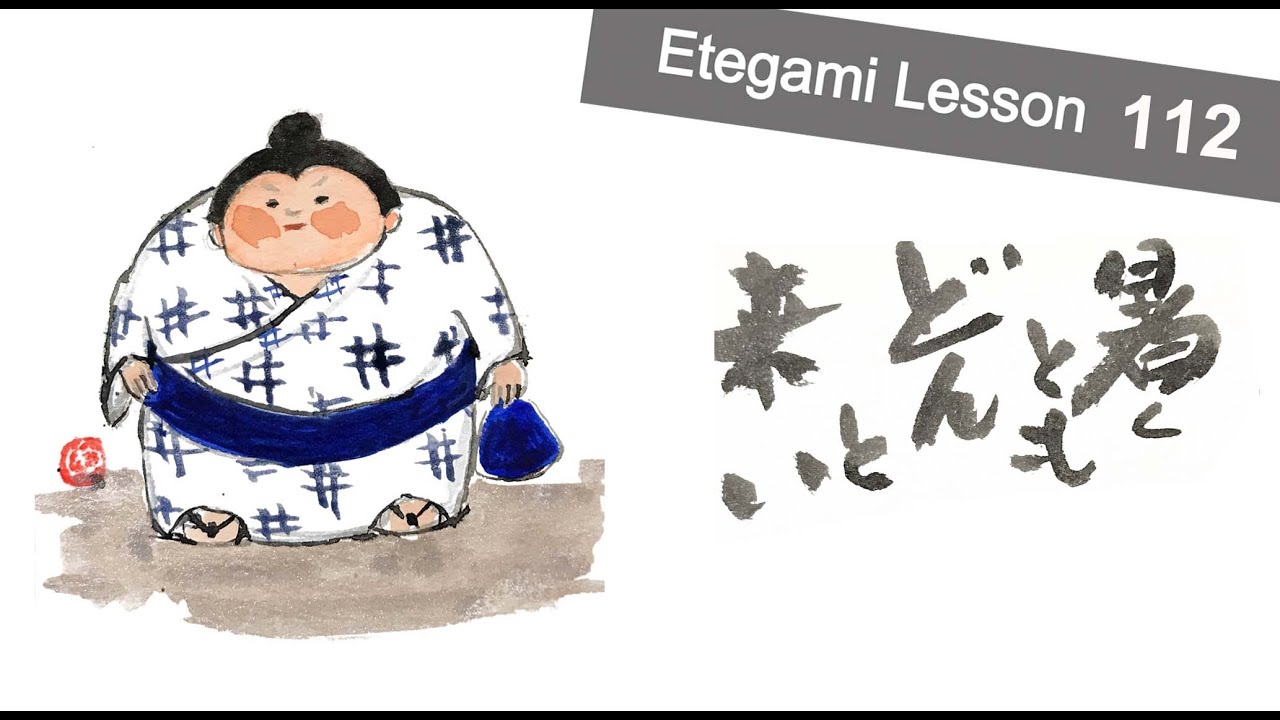 Lesson 112_お相撲さん(Sumo Wrestler) - YouTube