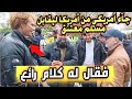 جآء أمريكي من أمريكا ليقابل مسلم معتنق بعد مشاهدت فيديوهاته فقال له كلام رائع