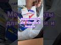 ПЕРЕДАЛИ ДЛЯ КАХОВКИ И АЛЕШЕК МЕДИКАМЕНТЫ 💊.