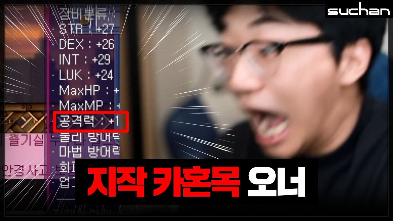"종결 카혼목" 제가 만듭니다 여러분